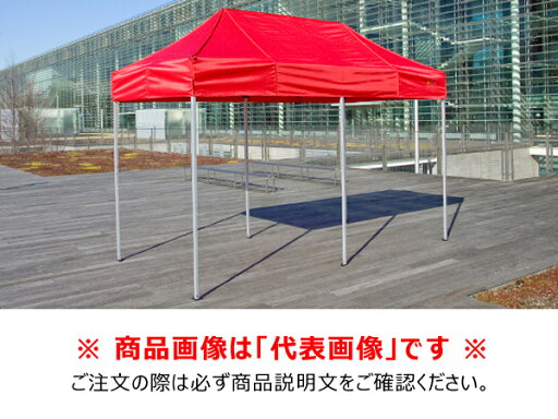 【送料別途】【直送品】かんたんてんと (1.8m×3.6m/オールアルミフレーム) 赤 さくらコーポレーション KA/2WA-RD 【送料別途】【直送品】かんたんてんと (1.8m×3.6m/オールアルミフレーム) 赤 さくらコーポレーション KA/2WA-RD