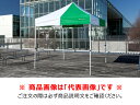 【送料別途】【直送品】かんたんてんと (2.4m×2.4m/スチール&アルミ複合フレーム) 青 さくらコーポレーション KA/3W-BL(4)