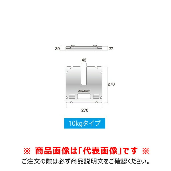 【送料別途】【直送品】かんたんてんと用共通オプション (加重プレート) シルバー (粉体塗装) さくらコ..