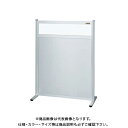 【送料別途】【直送品】サカエ SAKAE パーティション(固定式・単体・上塩ビ・下アルミ) W1500×H1230 NAE-1513FT