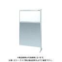 【送料別途】【直送品】サカエ SAKAE パーティション(固定式・連結・上塩ビ・下アルミ) W900×H1550 NAE-35FR(3)