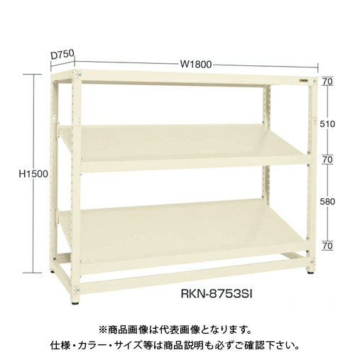 ӡۡľʡۥ SAKAE RKåê(Ϣ/3) W1800D750H1200 ܥ꡼ RKN-872...