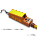 【送料別途】【直送品】長谷川電機工業 交直両用高圧検電器 音響発光式 HS-1.5NR