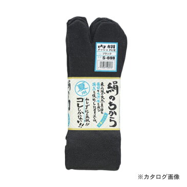 おたふく手袋 絹のちから メッシュ タビ型 4足組×5組セット/ブラック S-698