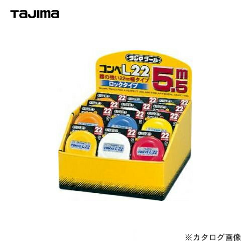 タジマツール Tajima コンベL22(1セット 24個入) 台紙付ディスプレイセット 5.5m CL22-55C