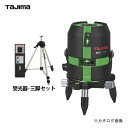 タジマツール Tajima グリーンレーザー GEEZA-KYR 受光器・三脚セット GZA-KYRSET