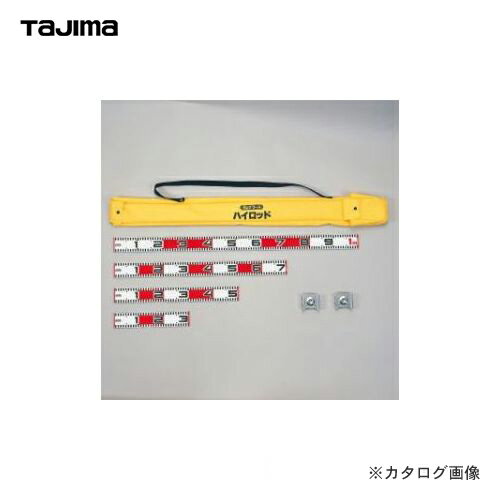 【メーカー】 ●（株）TJMデザイン 【特長】 ●近距離タイプの標尺4本（30/50/70/100cm）とハイロッド専用クロス金具2個をひとまとめにして携帯に便利 ●収納ケースは軽量ナイロン製、防水加工。サイズはタテ90×ヨコ1100×アツサ50（mm）（ハイロッド110cmも入るケースの大きさです） ●長さの許容差：±Lmm　 L＝m単位の測定長（端数切り上げ） ●セット内容：ハイロッド30cm × 1、ハイロッド50cm × 1、ハイロッド70cm × 1、ハイロッド100cm × 1、ハイロッドクロス金具×2 【製品情報】 ●製品重量：1200g ●包装寸法（mm）タテ×ヨコ×アツサ：90×1100×50 ●JANコード：4975364034007 【関連商品】 タジマツール Tajima ハイロッド 110cm HRD-110 タジマツール Tajima ハイロッド 150cm HRD-150 タジマツール Tajima ハイロッド 200cm HRD-200 タジマツール Tajima ハイロッド 30cm HRD-30 タジマツール Tajima ハイロッド 50cm HRD-50 タジマツール Tajima ハイロッド 70cm HRD-70 タジマツール Tajima ハイロッドクロス 100×110cm HRD-CR11 タジマツール Tajima ハイロッドカーソル HRD-CS タジマツール Tajima ハイロッドクロス 金具 HRD-KG タジマツール Tajima ハイスタッフ 3m3段 HSF-33