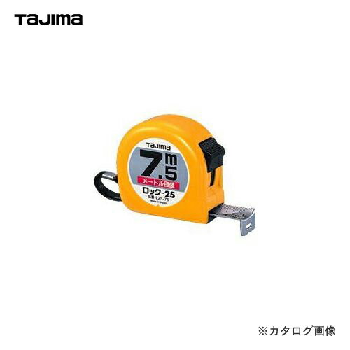 タジマツール Tajima ロック25 5.5m メートル目盛 L25-55BL