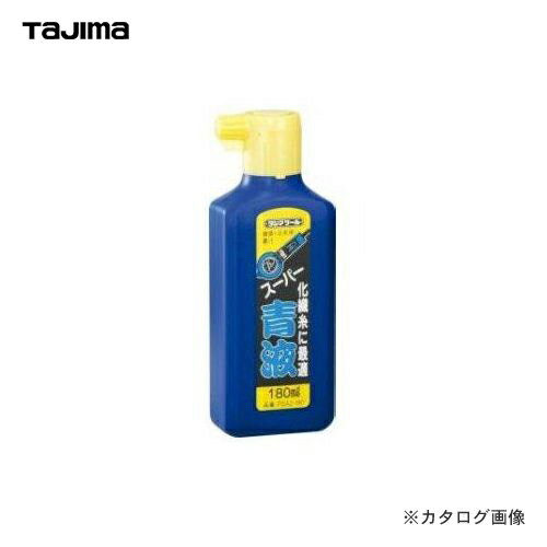 タジマツール Tajima スーパー青液180ml PSA2-180