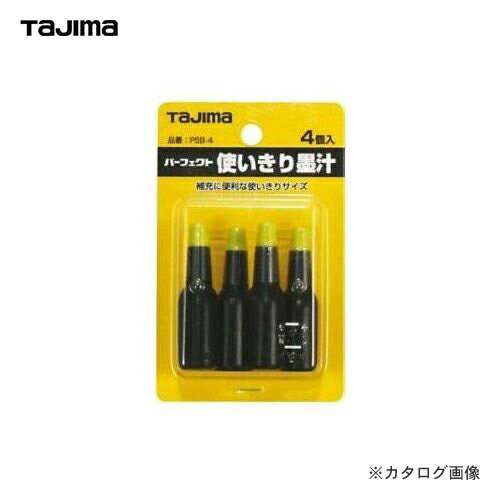 タジマツール Tajima パーフェクト使いきり墨汁(4個入) PSB-4