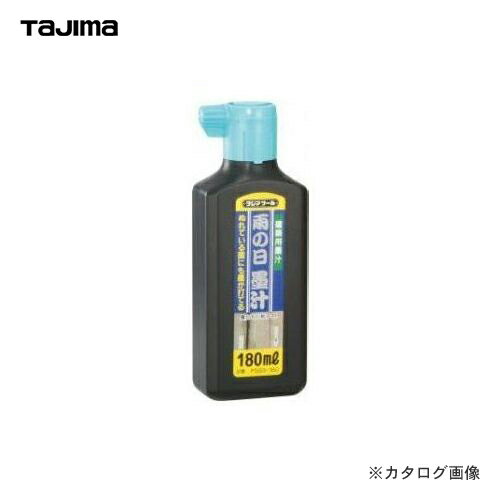 タジマツール Tajima 雨の日墨汁180ml PSB3-180
