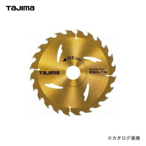 タジマツール Tajima タジマチップソー 充電丸鋸用 125mm 25P TC-JM12524