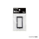 タジマ Tajima SF-CHLDST セフ後付ホルダー用 スライドストッパー