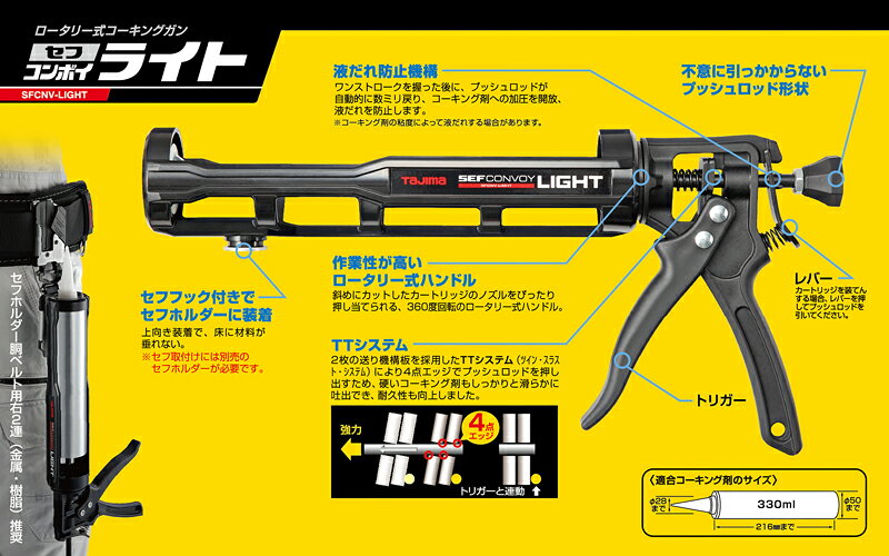 タジマツール Tajima セフコンボイライト 軽量樹脂ボディ SFCNV-LIGHT
