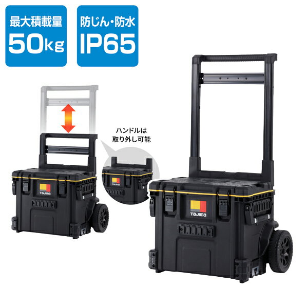 【送料別途】【直送品】タジマツール Tajima TB-TBOXC セフキャリーツールボックス TB-TBOXC