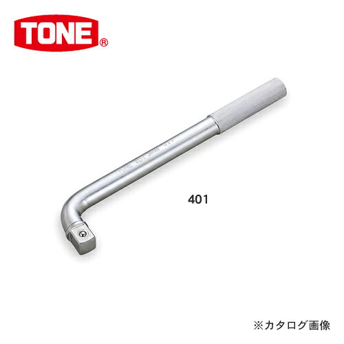 前田金属工業 トネ TONE 19.0mm(3/4”) オフセットハンドル 401
