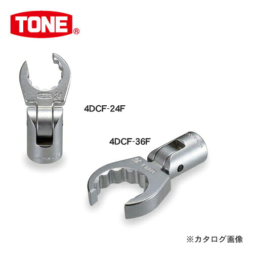 Socket Wrench - TONE トネ 12.7mm(1/2”) フレックスクロウフットレンチ 4DCF-30F