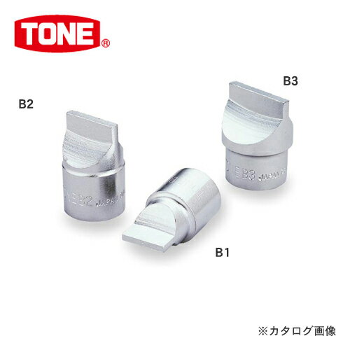 【スーパーSALE期間中ストアP20倍】前田金属工業 トネ TONE 12.7mm(1/2”) ドライバーソケット B3