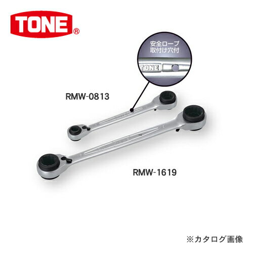 前田金属工業 トネ TONE 4WAYラチェットめがねレンチ RMW-1215