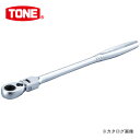 TONE トネ 12.7mm(1/2