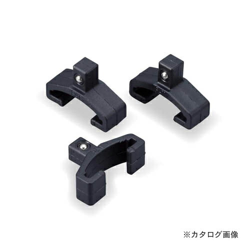 トネ TONE ソケットホルダー用クリップ SH1A2K3