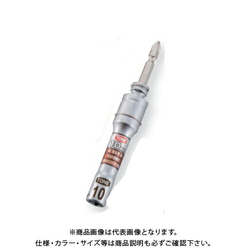 TONE トネ 差替式ユニバーサルビットソケット 2BNU-10
