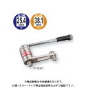 TONE トネ 強力パワーレンチ(トルクレンチ付) P150AT