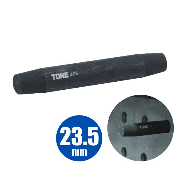 リーマポンチ 23.5mm 前田金属工業 トネ TONE PRP-23.5