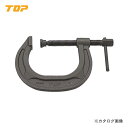 トップ工業 TOP C型シャコ万力 50mm CC-50