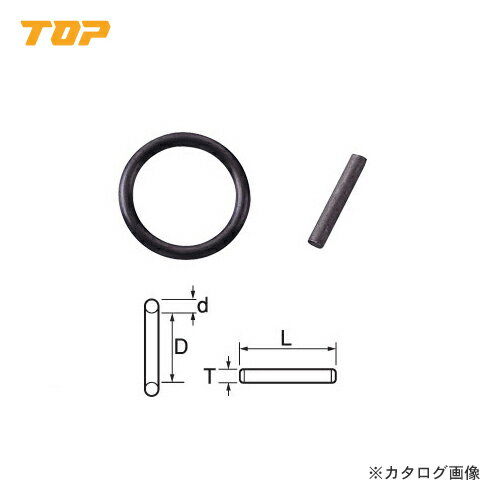 トップ工業 TOP 1”インパクト用Oリングピンセット(差込角25.4mm) OP-8