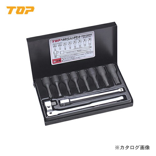 トップ工業 TOP 3/8”ヘキサゴンレンチセット 差込角9.5mm FRH-3000S