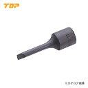 トップ工業 TOP 3/8”ドライバービットソケット 差込角9.5mm HB3-1(4)