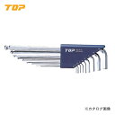 トップ工業 TOP ボールポイントレンチ ロングタイプセット HBL-9000