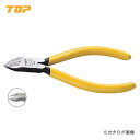 トップ工業 TOP マイクロニッパ MN-125