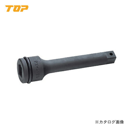 トップ工業 TOP 1/2”インパクト用エクステンションバー(差込角12.7mm) PX-425