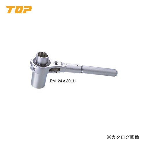 トップ工業 TOP 伸縮形本管レンチ RM-24X30LH