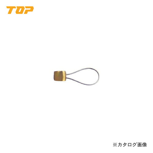 【メーカー】 ●トップ工業（株） 【特長】 ●ステンレス製で強度に優れます。 【用途】 ●セーフティコードと工具の接続に。 【仕様】 ●最大長(mm):30 ●質量(g):5 ●最大使用荷重：1kg 【材質・仕上げ】 ●ステンレス鋼 【注意】 ●工具の使用目的以外には使用しないで下さい。 【原産国】 ●日本 【質量】 ●5G 【関連商品】 トップ工業 TOP 工具接続ワイヤ ロング SFC-WL トップ工業 TOP スチールスモールフランジナット 1000本入 SFH-1025SF トップ工業 TOP スチールスモールフランジナット 20本入 SFH-1025SF トップ工業 TOP スチールスモールフランジナット 1000本入 SFH-1040SF トップ工業 TOP スチールスモールフランジナット 20本入 SFH-1040SF トップ工業 TOP スチールスモールフランジナット 1000本入 SFH-315SF トップ工業 TOP スチールスモールフランジナット 50本入 SFH-315SF トップ工業 TOP スチールスモールフランジナット 1000本入 SFH-325SF トップ工業 TOP スチールスモールフランジナット 50本入 SFH-325SF トップ工業 TOP スチールスモールフランジナット 1000本入 SFH-415SF