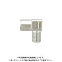 タスコ TASCO 4K8K対応L型変換プラグ(10個) TA877LP-H