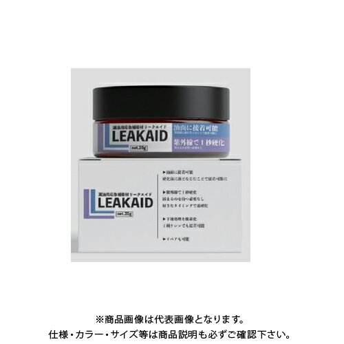 タスコ TASCO UV硬化型漏洩補修材20g TA434LA-20