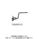 【お宝市2023】タスコ TASCO 外バリ用替刃 TA520CR-12