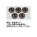 タスコ TASCO TA560KC-1 TA560KC用替刃 (1枚入)