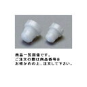 タスコ TASCO TA636BC-5 フレアキャップ (30ケ)(4)
