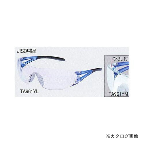 タスコ TASCO TA961YL 保護メガネ