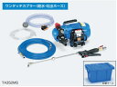【空調市2025】TASCO タスコ TA352MS エアコン洗浄機 TA352MS