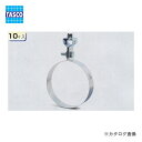 タスコ TASCO TA631B-200 亜鉛SP吊タン付 (10入り)