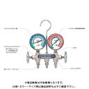 タスコ TASCO アンモニア用マニホールドセット TA122AM-1