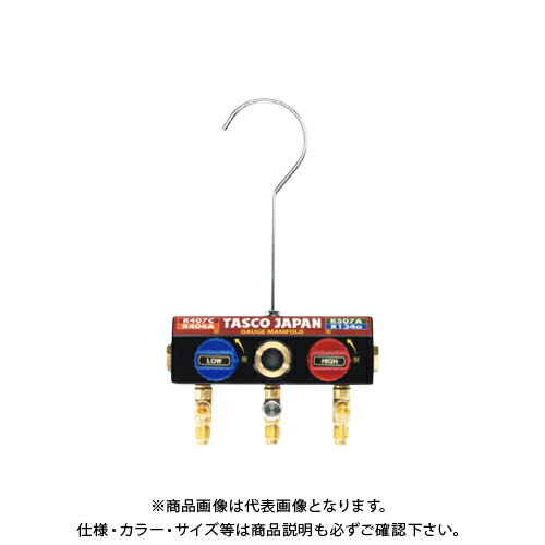 タスコ TASCO TA124K-11 ボールバルブ式ゲージマニホールドボディ