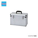 【イチオシ】タスコ TASCO TA150CS アルミ製真空ポンプケース