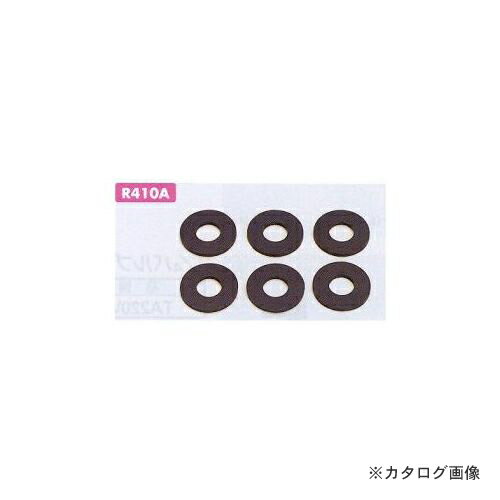 タスコ TASCO TA165AFP チャージ口パッキン (6枚入)