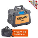 【空調市2025】TASCO タスコ 冷媒回収装置 ツインキャノン2 キャリングケースセット STA110FR-S
